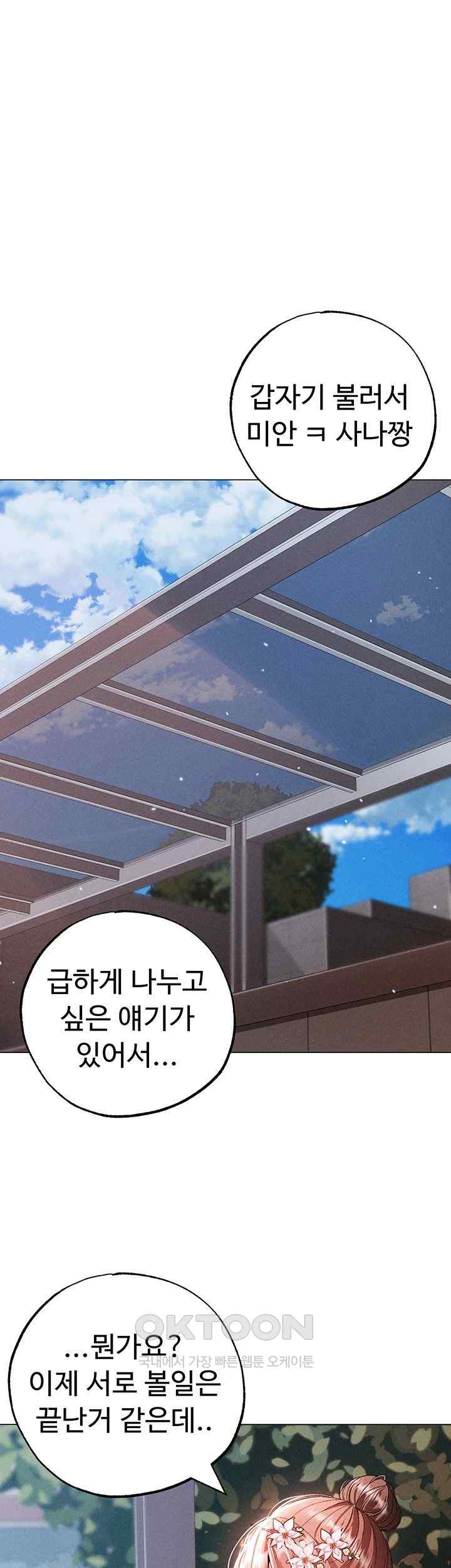 Golden Facade Raw Chapter 50 image 32