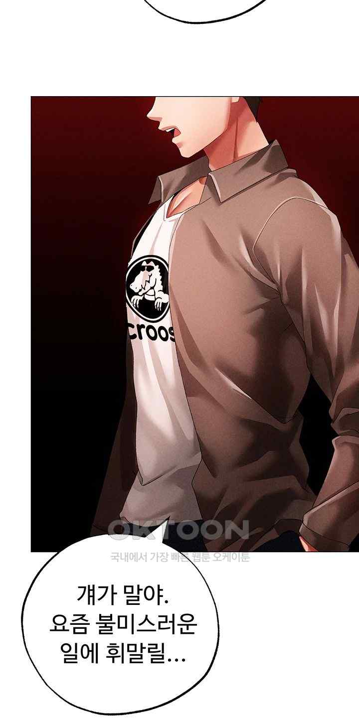 Golden Facade Raw Chapter 50 image 36