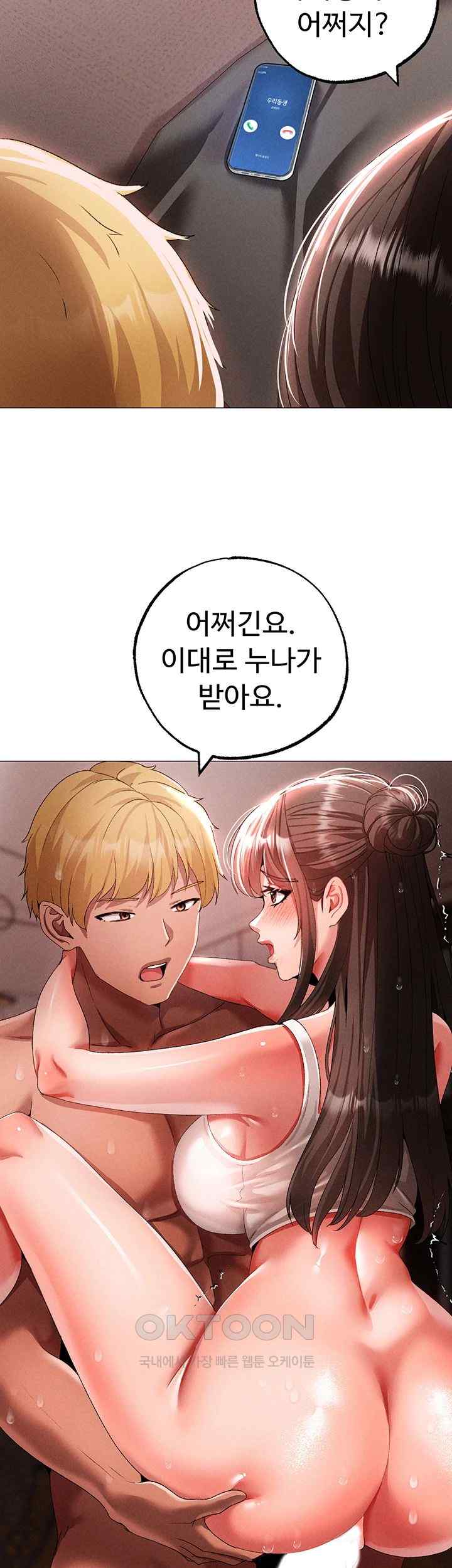 Golden Facade Raw Chapter 50 image 46