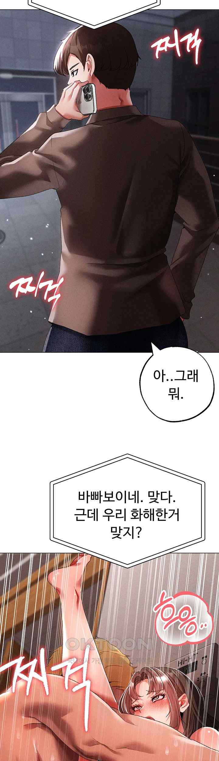 Golden Facade Raw Chapter 50 image 56