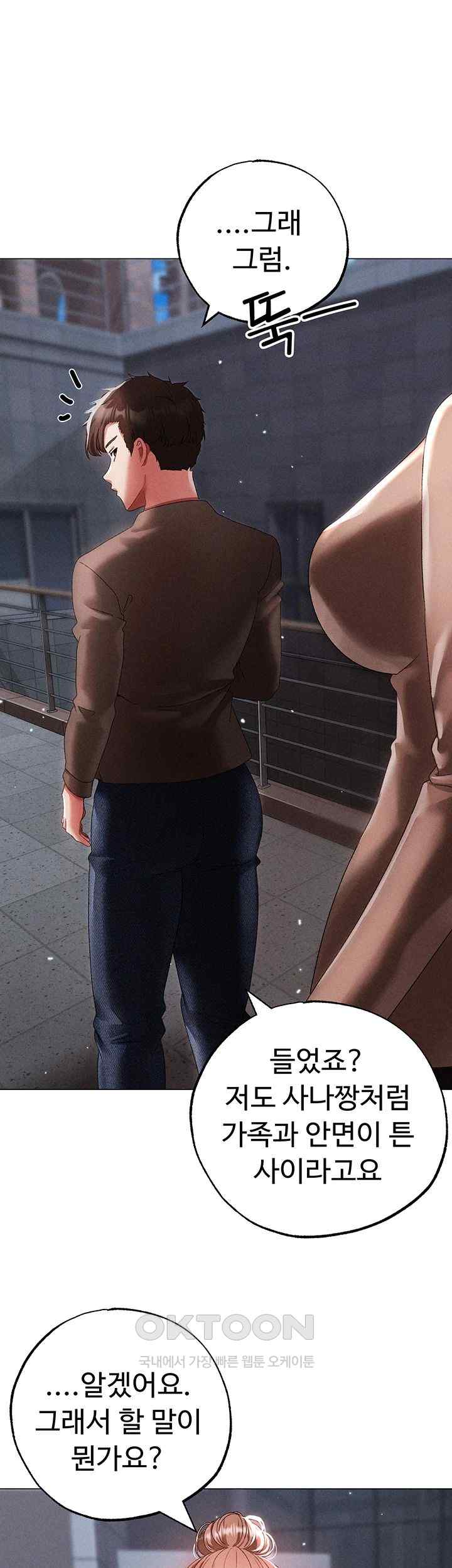 Golden Facade Raw Chapter 50 image 60