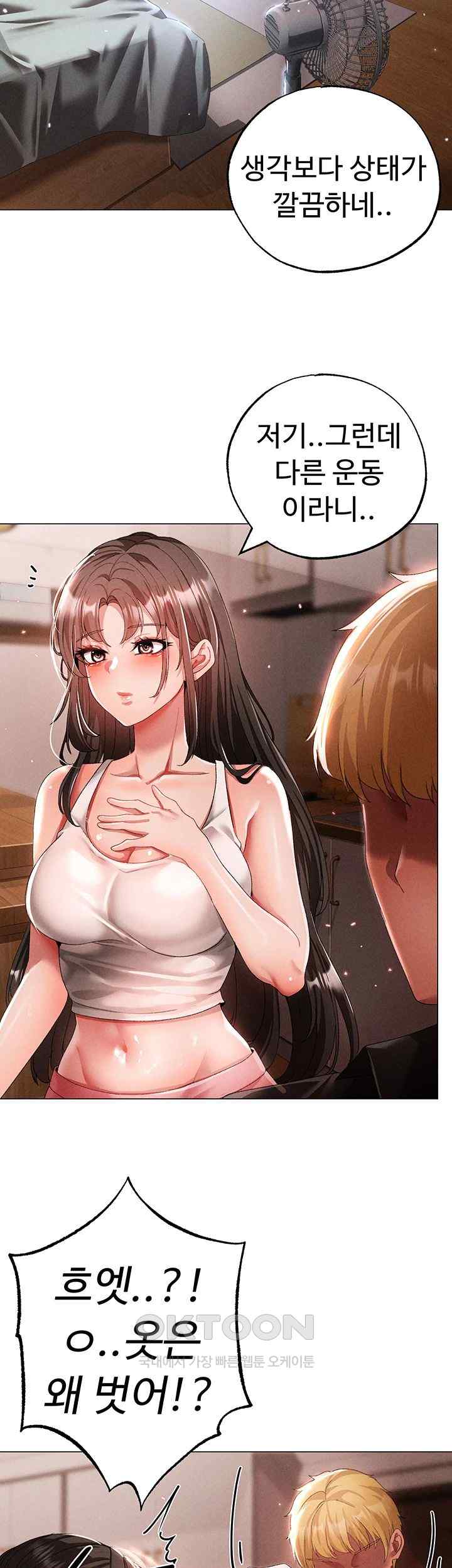 Golden Facade Raw Chapter 50 image 6