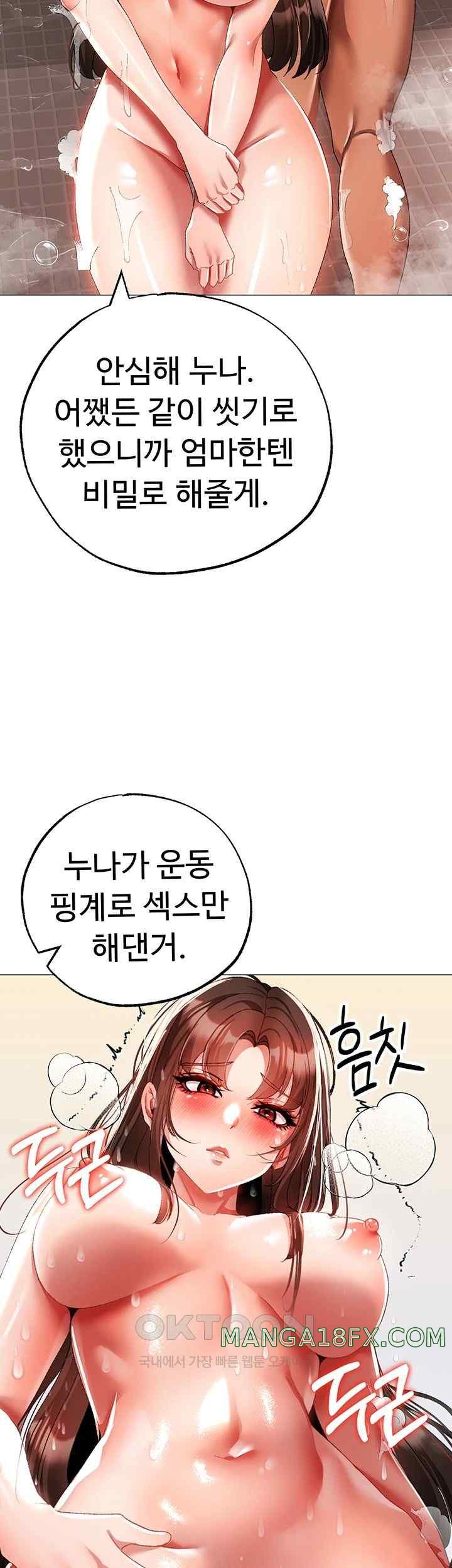 Golden Facade Raw Chapter 52 image 9