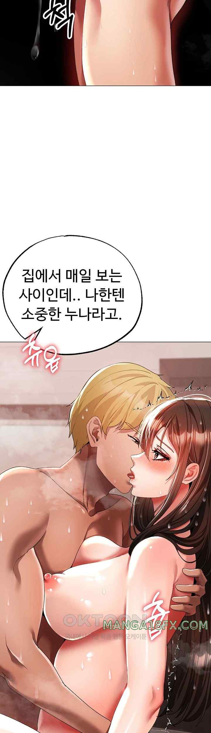 Golden Facade Raw Chapter 52 image 14
