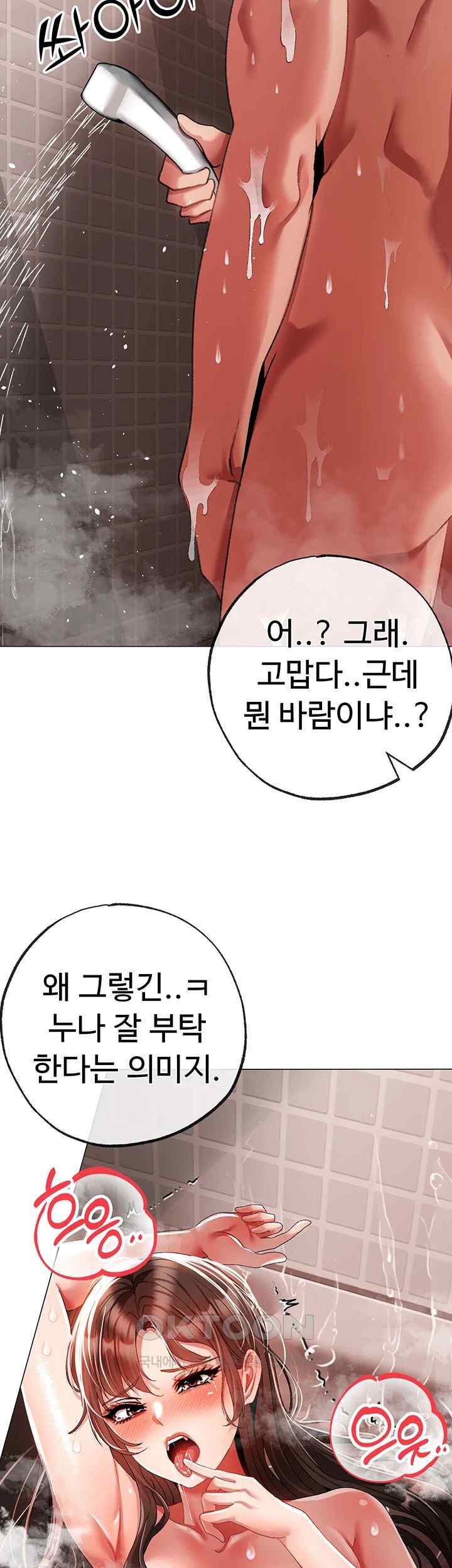 Golden Facade Raw Chapter 52 image 30