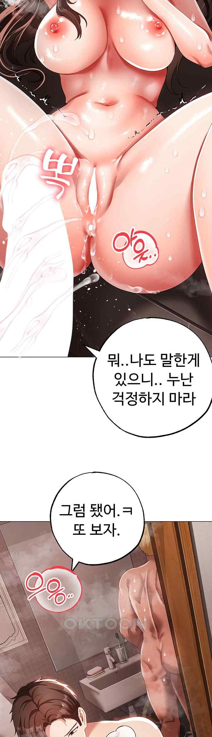 Golden Facade Raw Chapter 52 image 31