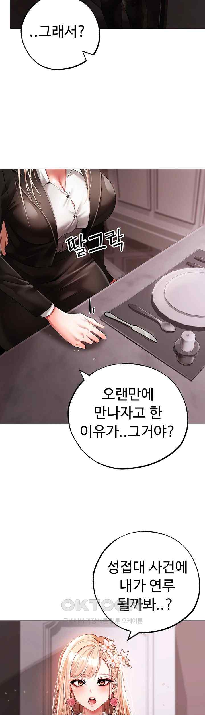 Golden Facade Raw Chapter 52 image 35