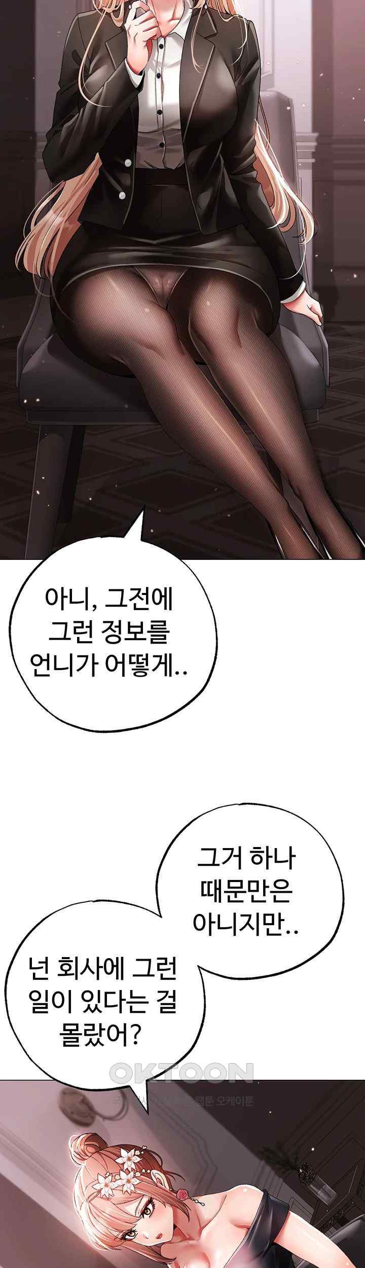 Golden Facade Raw Chapter 52 image 36