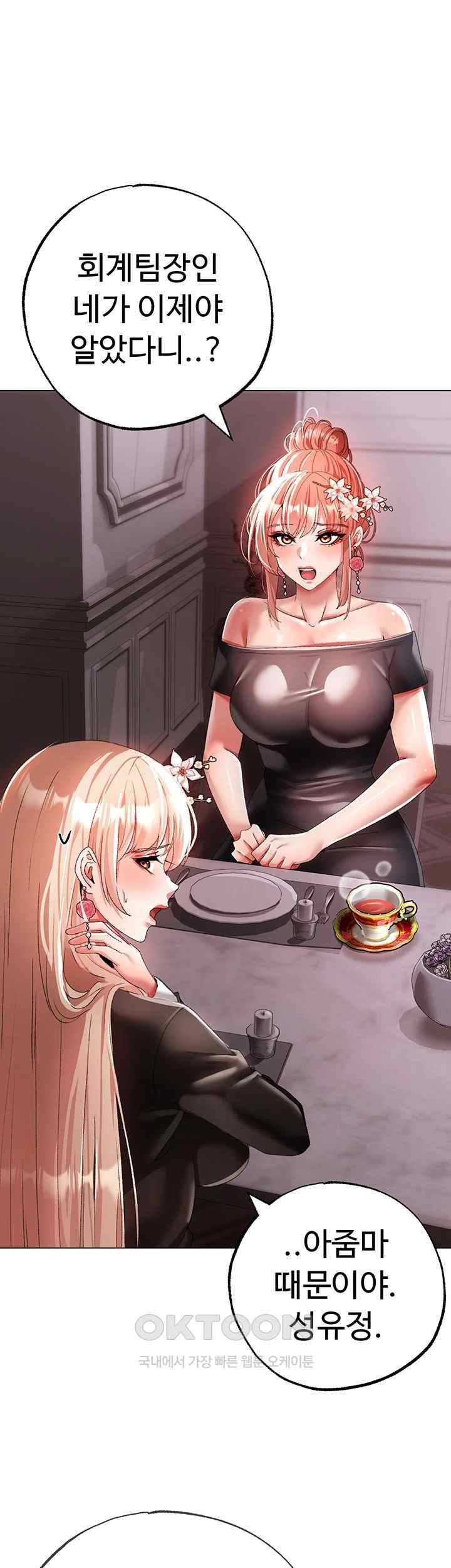 Golden Facade Raw Chapter 52 image 39