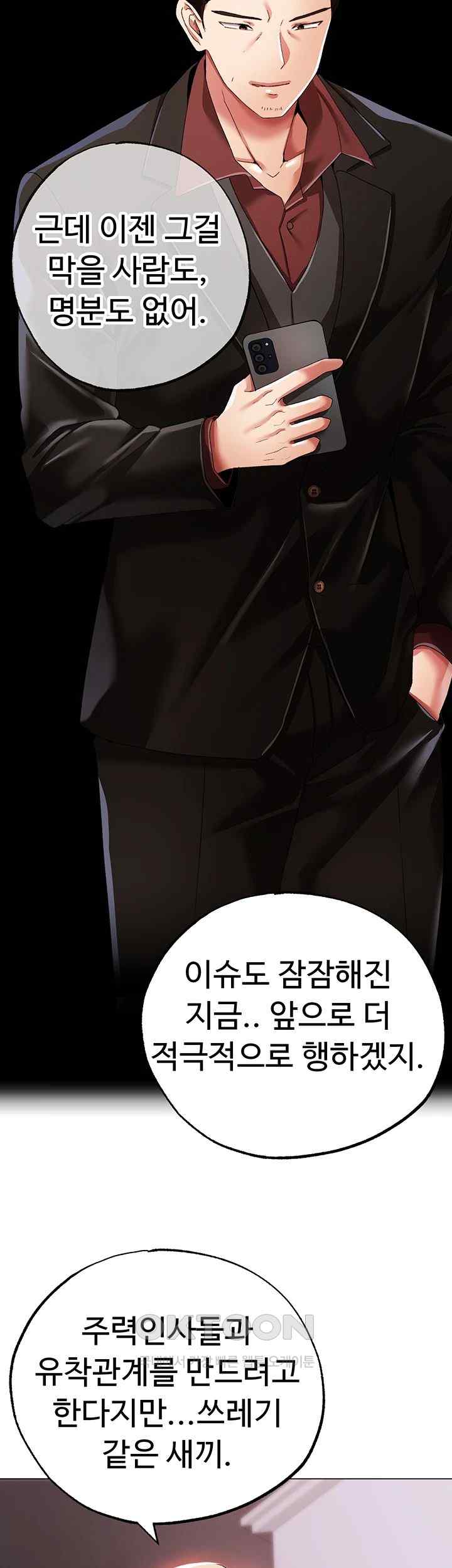 Golden Facade Raw Chapter 52 image 41
