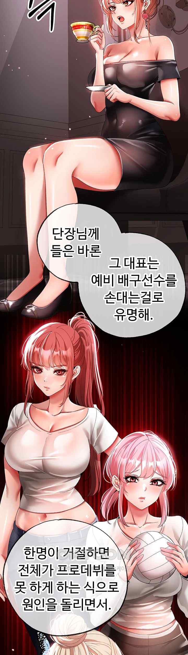 Golden Facade Raw Chapter 52 image 43