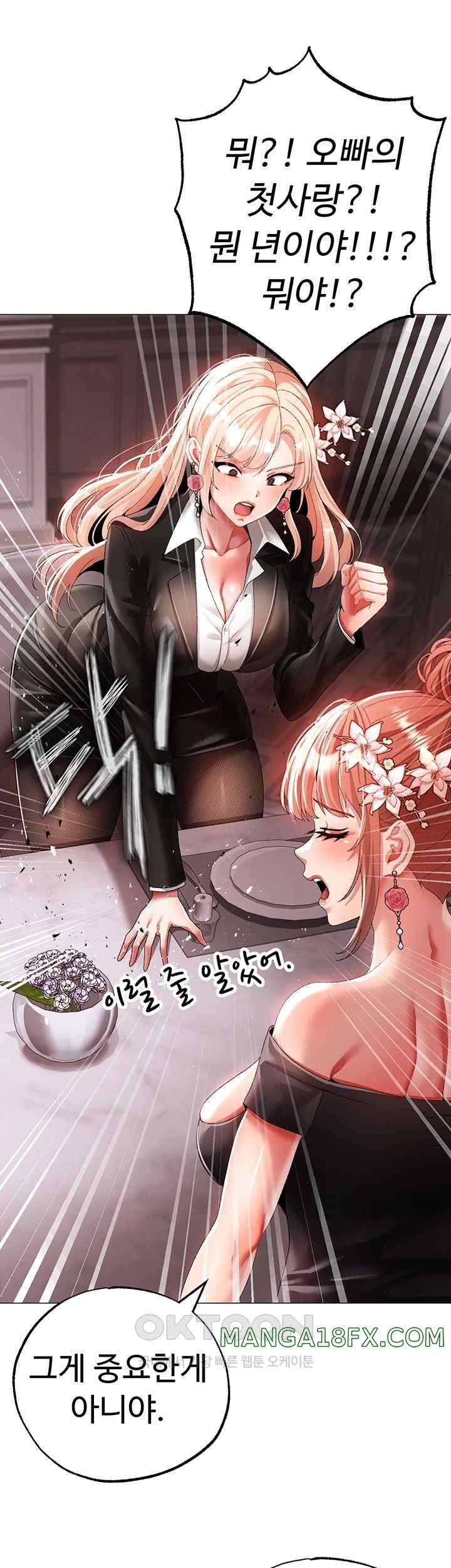 Golden Facade Raw Chapter 52 image 46