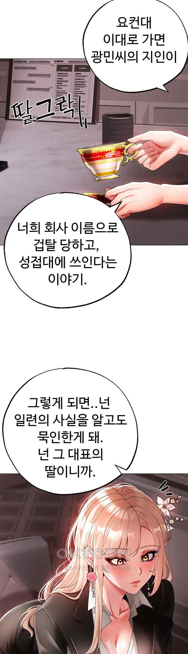 Golden Facade Raw Chapter 52 image 47