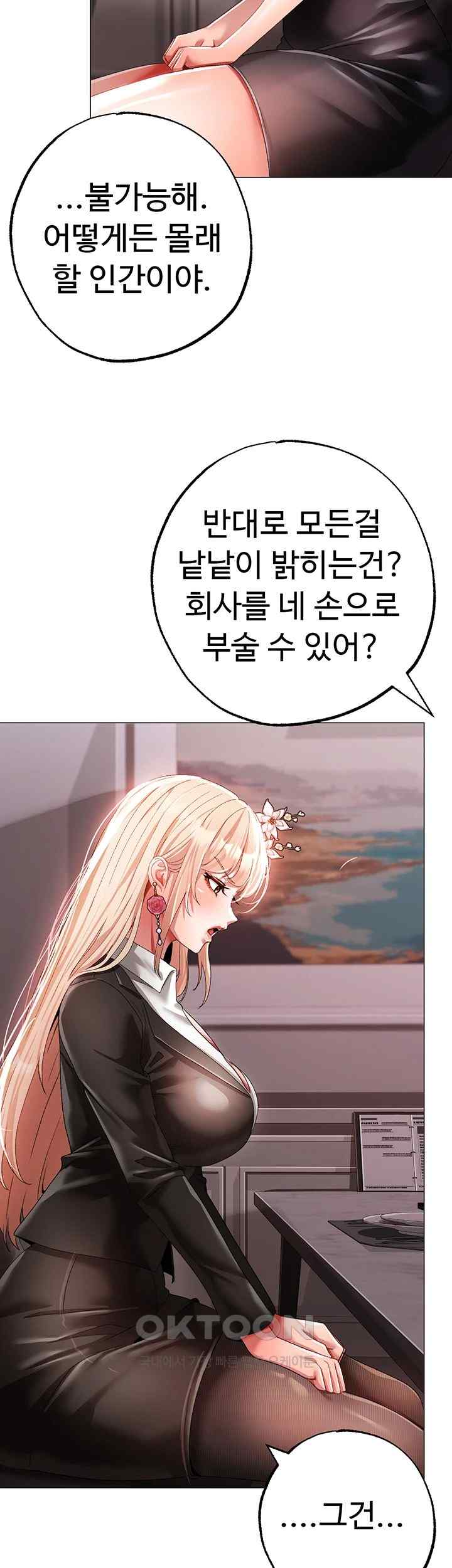 Golden Facade Raw Chapter 52 image 49