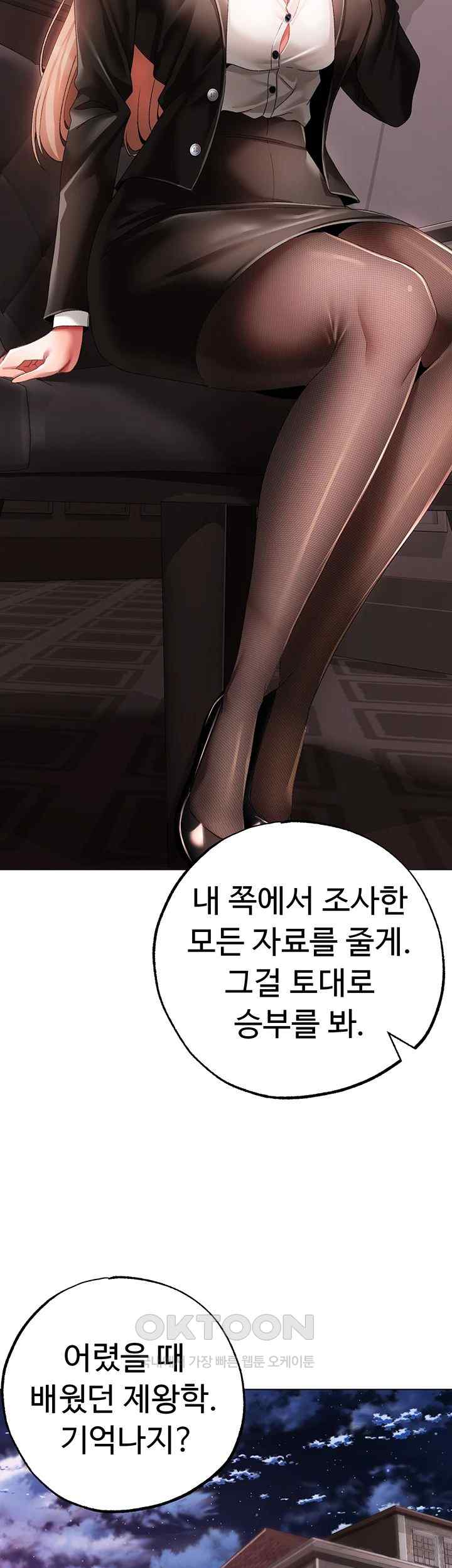 Golden Facade Raw Chapter 52 image 53