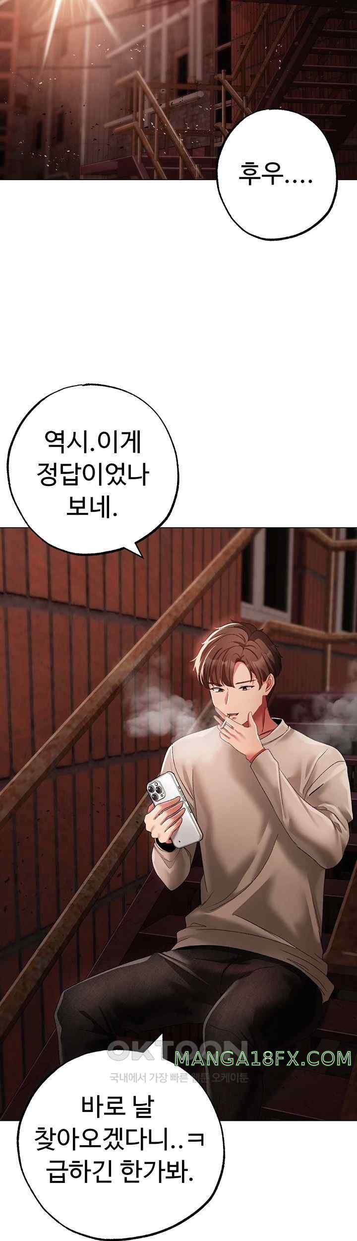 Golden Facade Raw Chapter 52 image 55