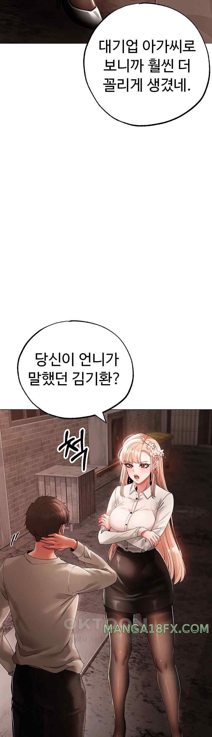 Golden Facade Raw Chapter 52 image 60