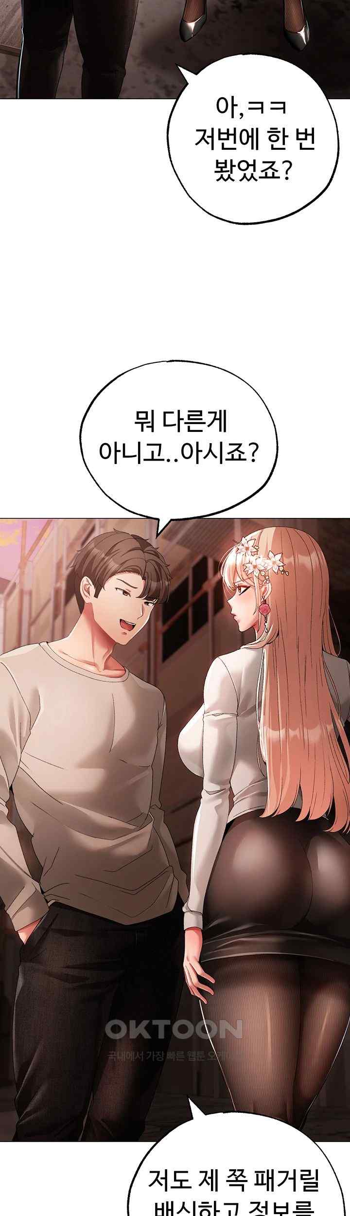 Golden Facade Raw Chapter 52 image 61