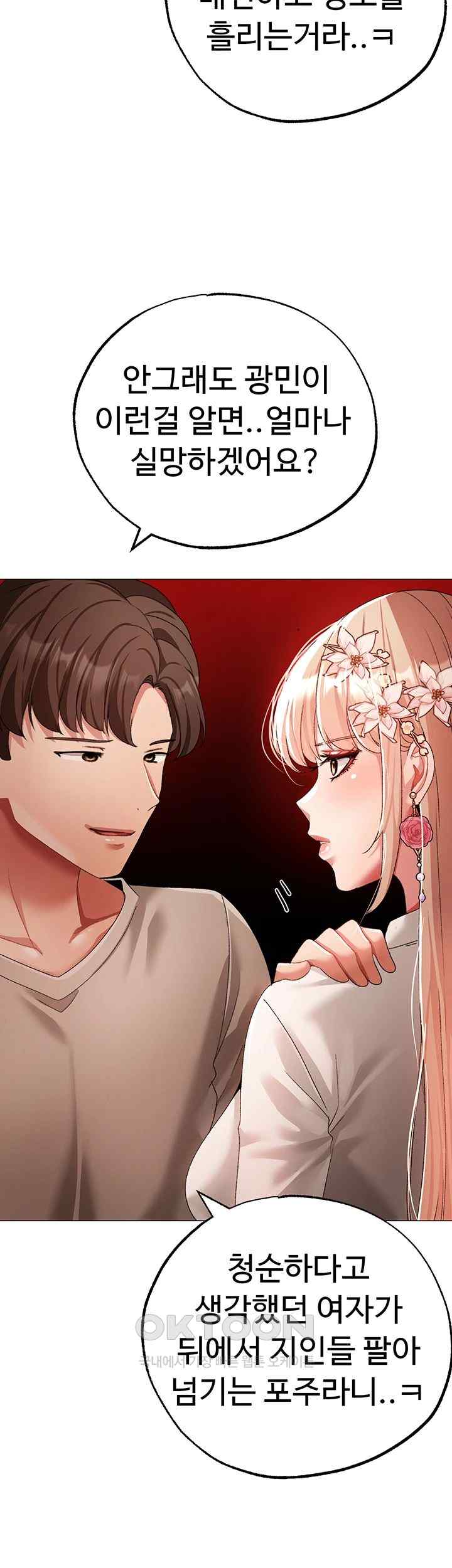 Golden Facade Raw Chapter 52 image 62