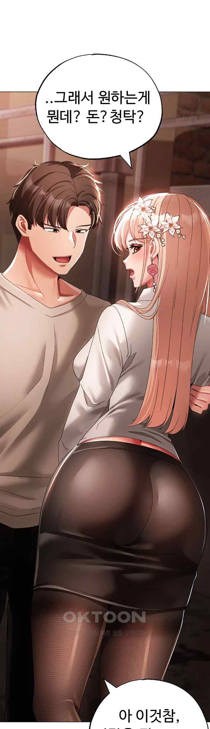 Golden Facade Raw Chapter 52 image 64
