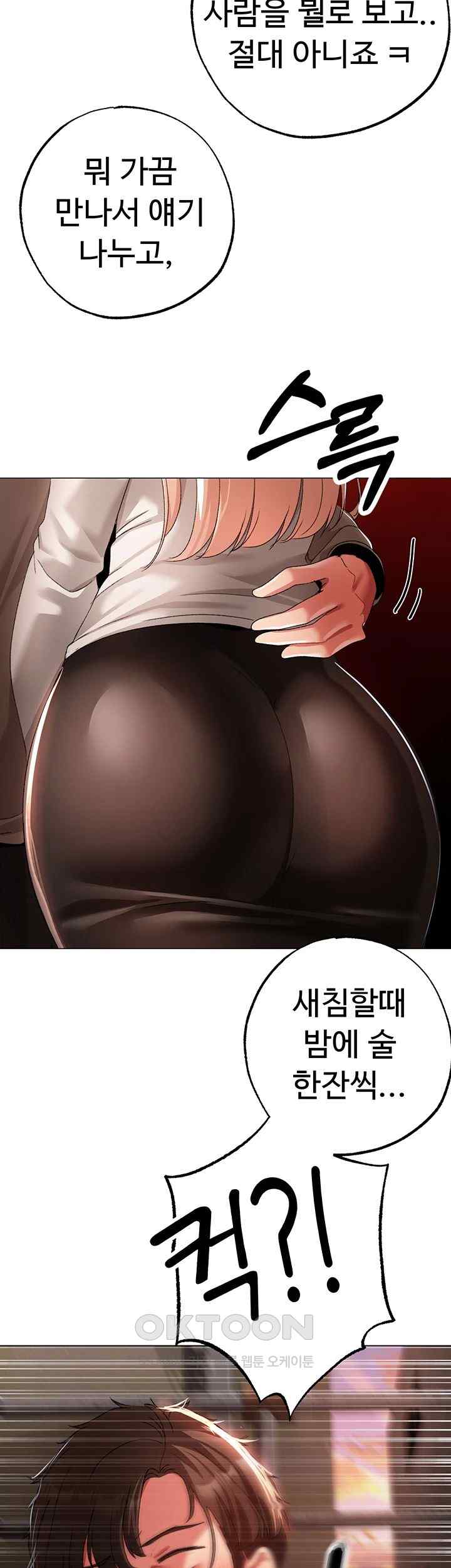 Golden Facade Raw Chapter 52 image 65