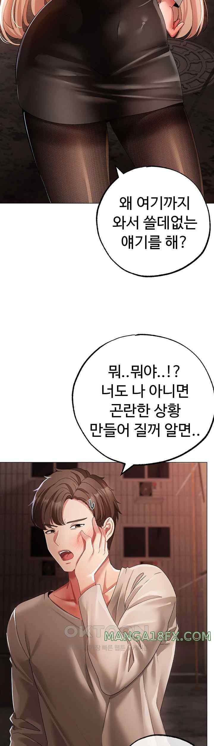 Golden Facade Raw Chapter 52 image 67