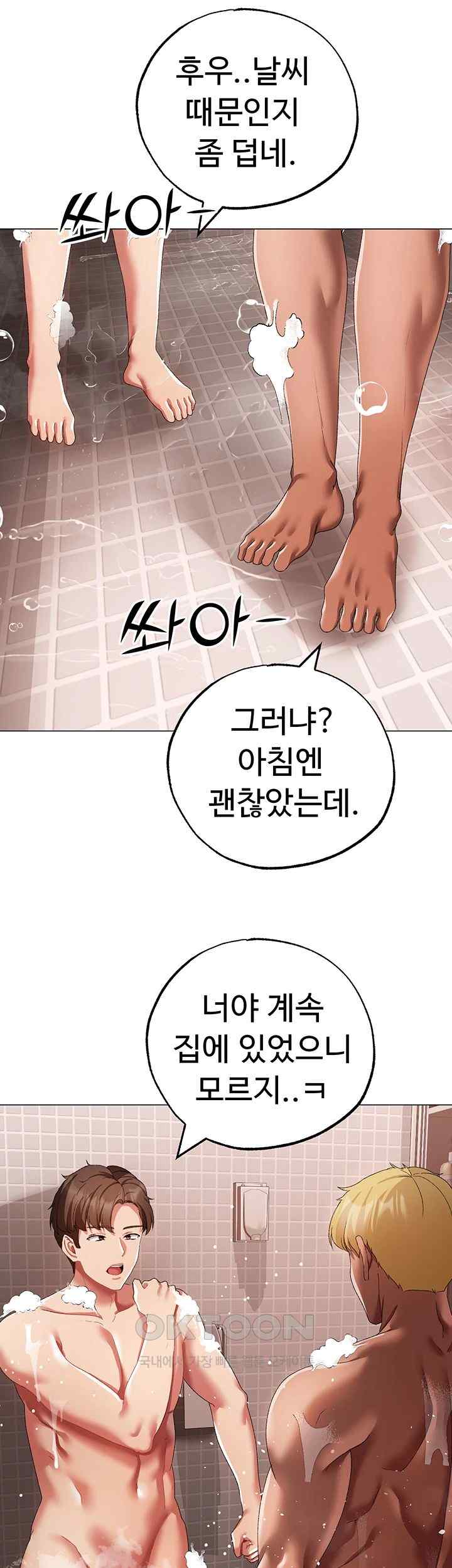 Golden Facade Raw Chapter 52 image 6