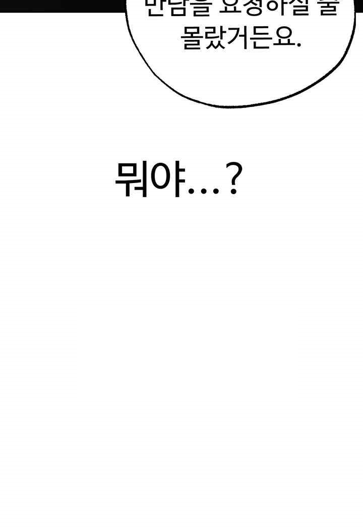 Golden Facade Raw Chapter 52 image 69