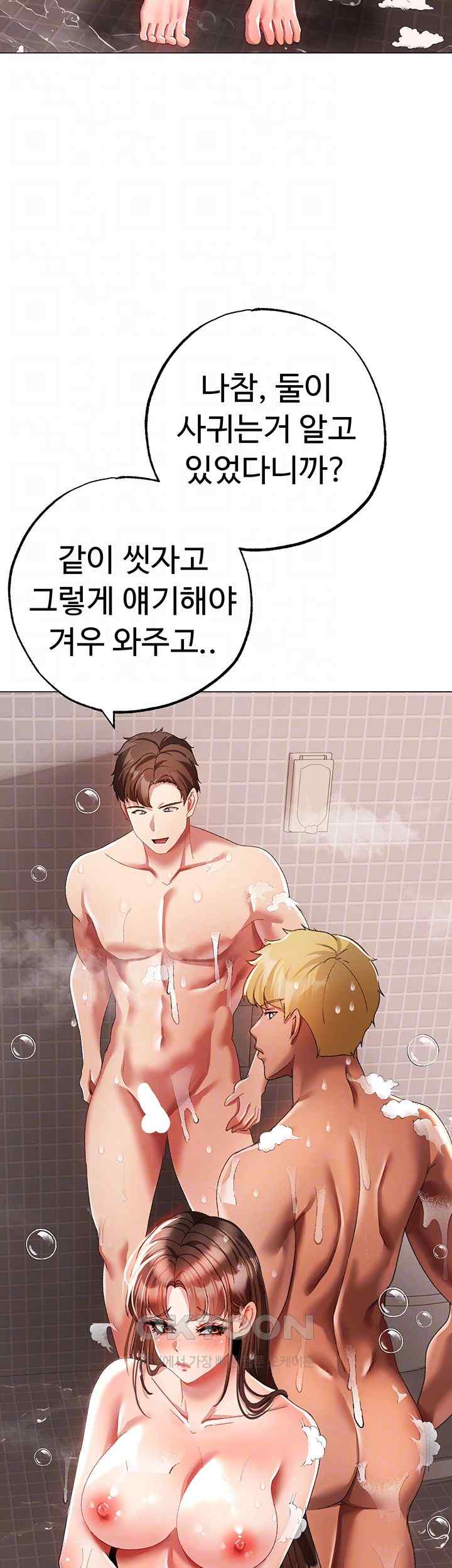 Golden Facade Raw Chapter 52 image 8