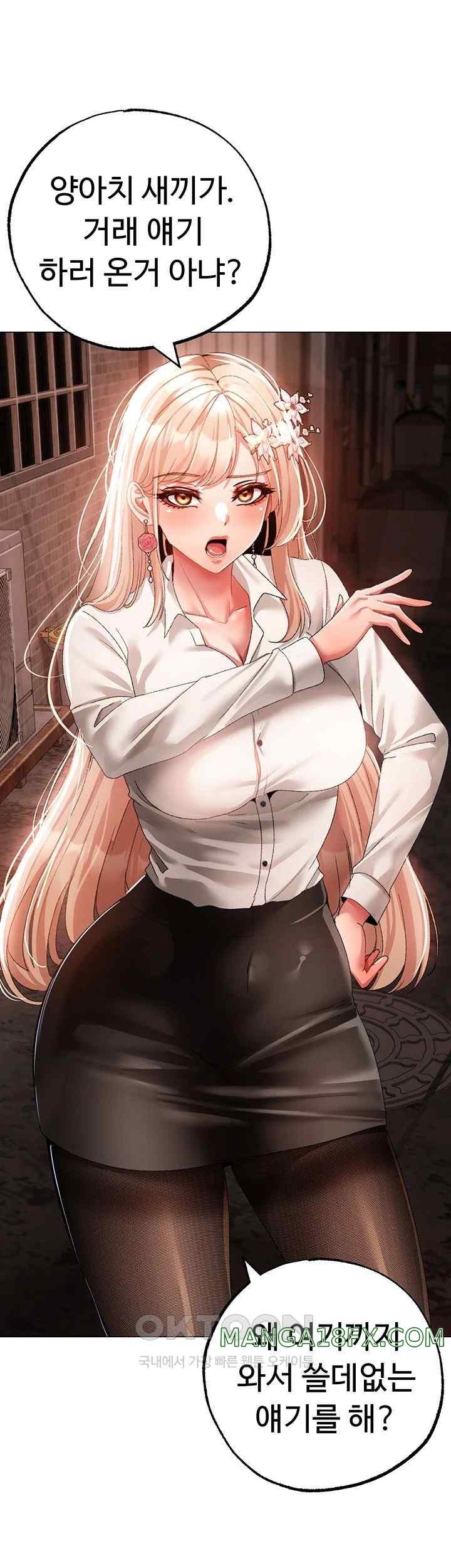 Golden Facade Raw Chapter 53 image 0