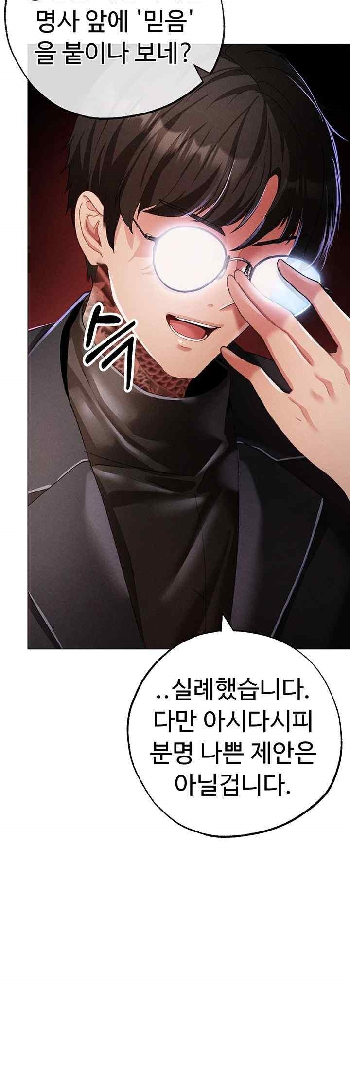 Golden Facade Raw Chapter 53 image 10
