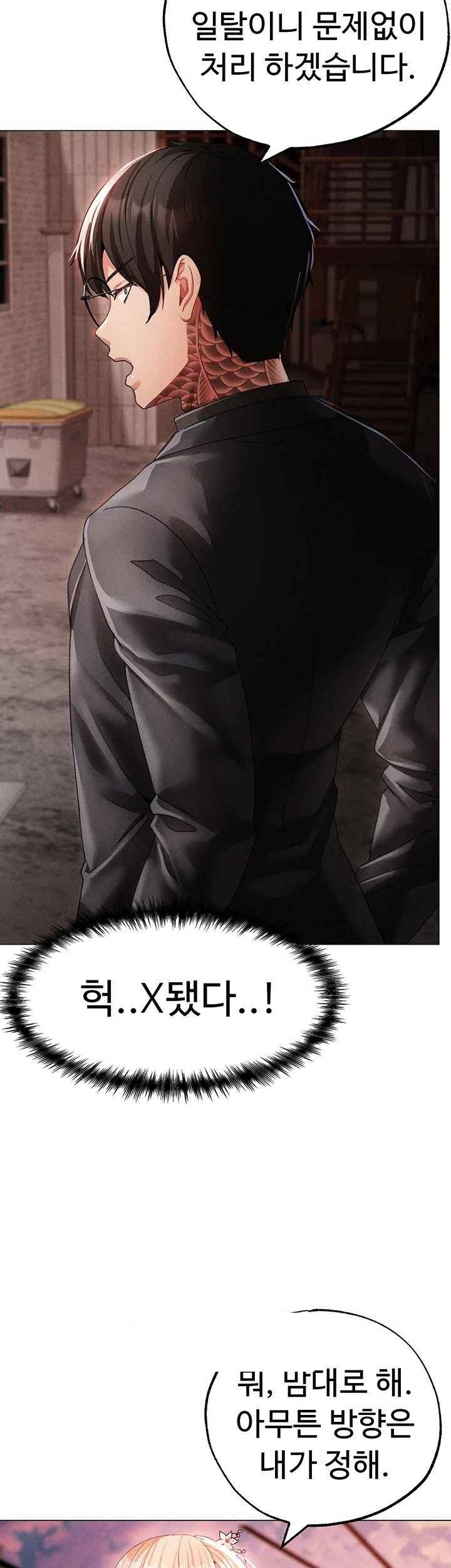 Golden Facade Raw Chapter 53 image 12