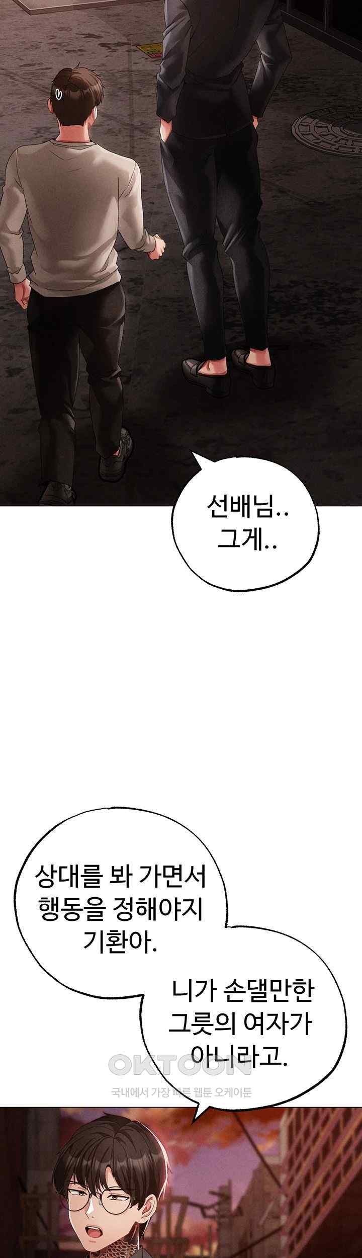 Golden Facade Raw Chapter 53 image 15