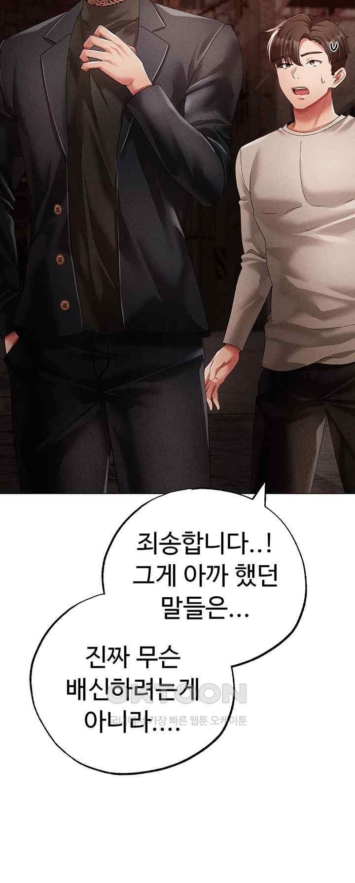 Golden Facade Raw Chapter 53 image 16