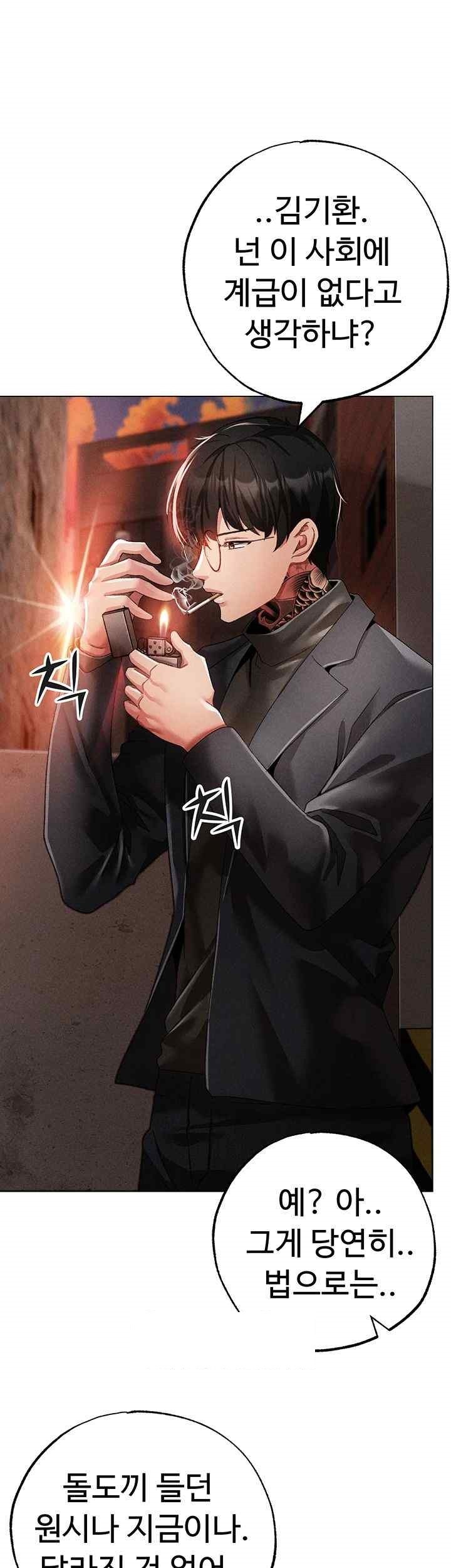 Golden Facade Raw Chapter 53 image 18