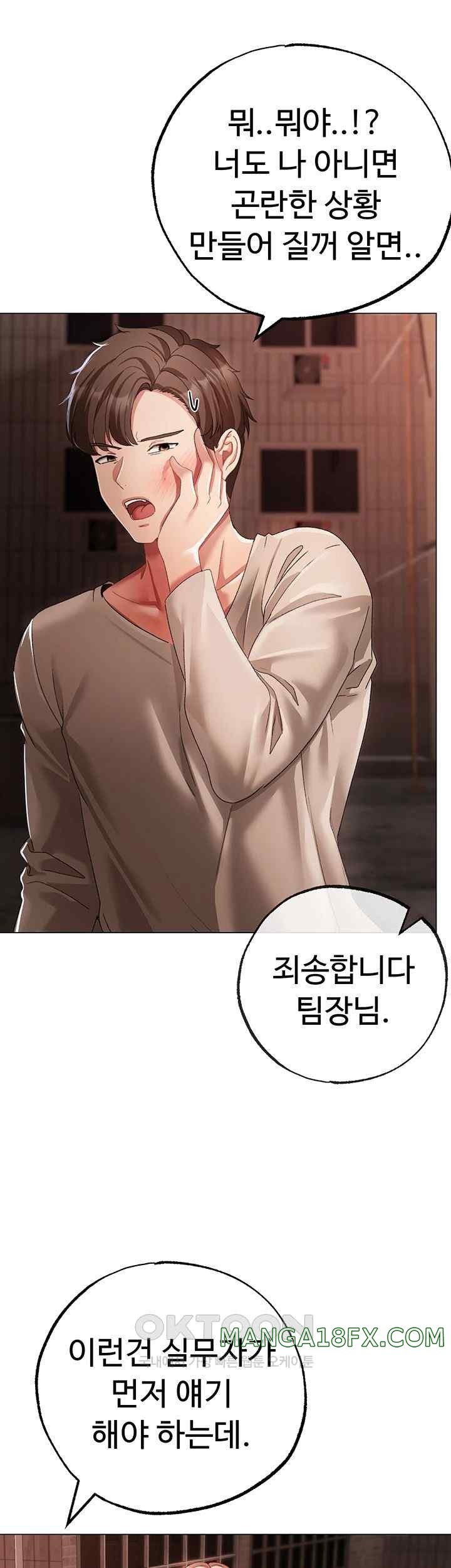 Golden Facade Raw Chapter 53 image 1