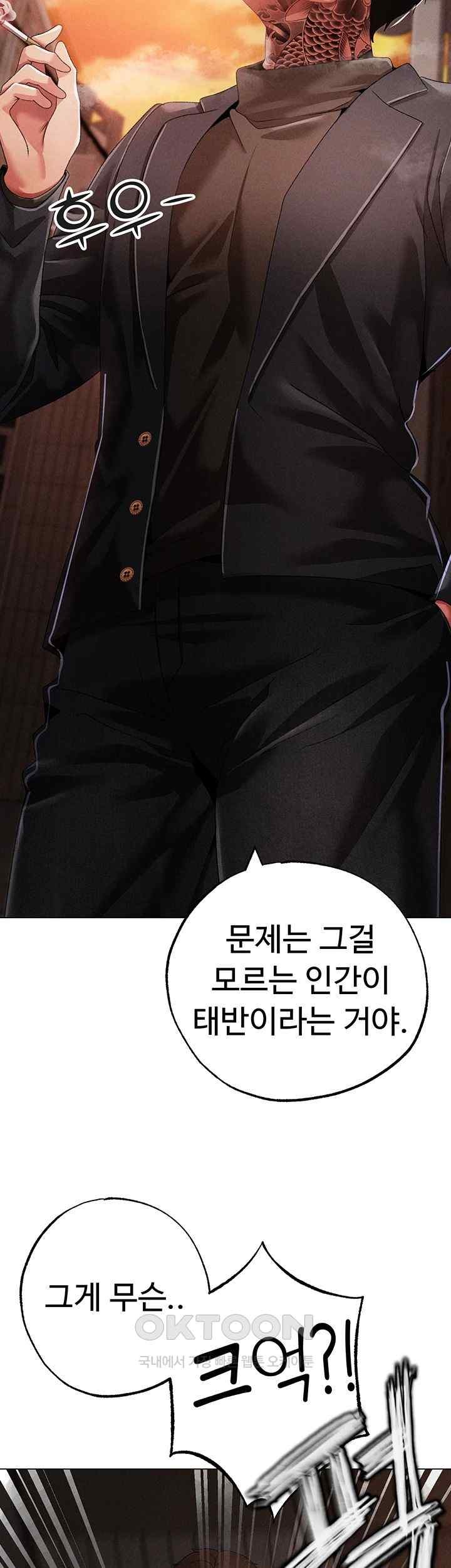 Golden Facade Raw Chapter 53 image 20
