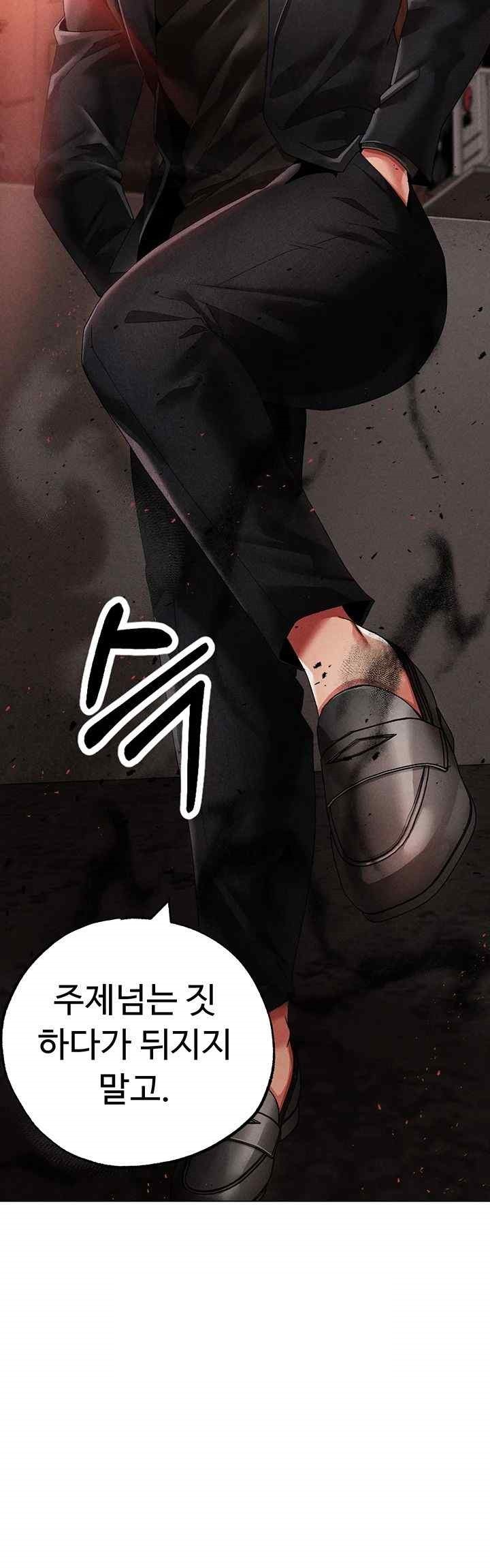 Golden Facade Raw Chapter 53 image 22
