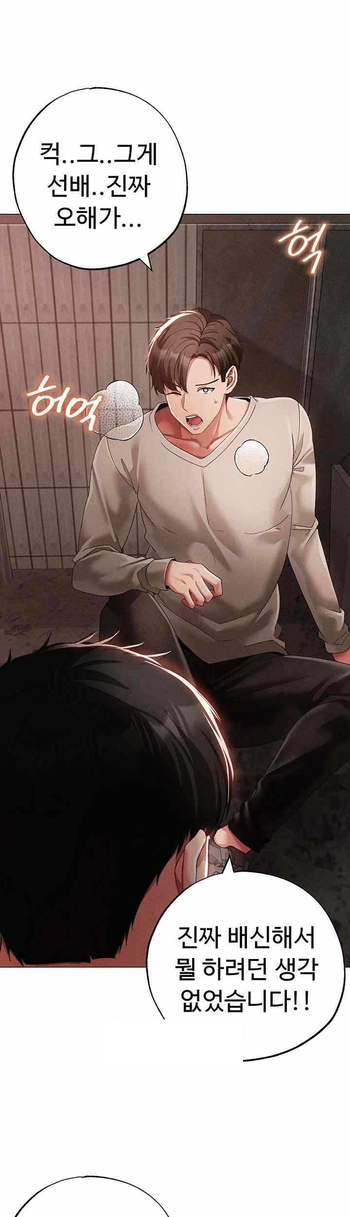 Golden Facade Raw Chapter 53 image 23