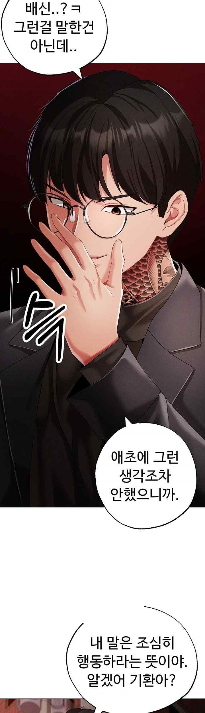 Golden Facade Raw Chapter 53 image 24