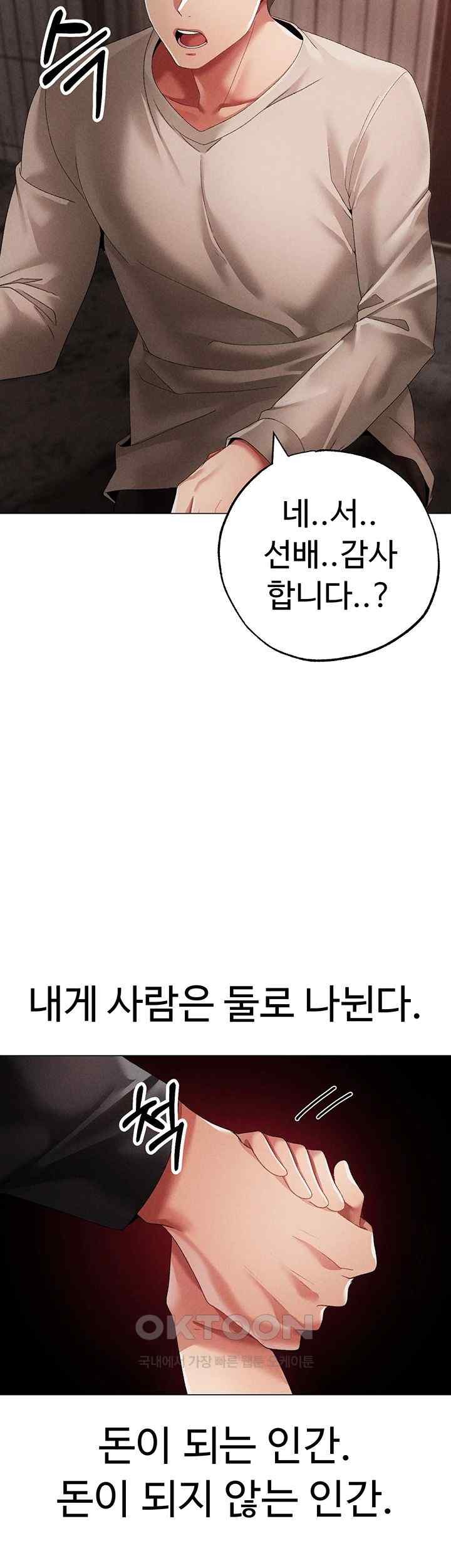 Golden Facade Raw Chapter 53 image 26