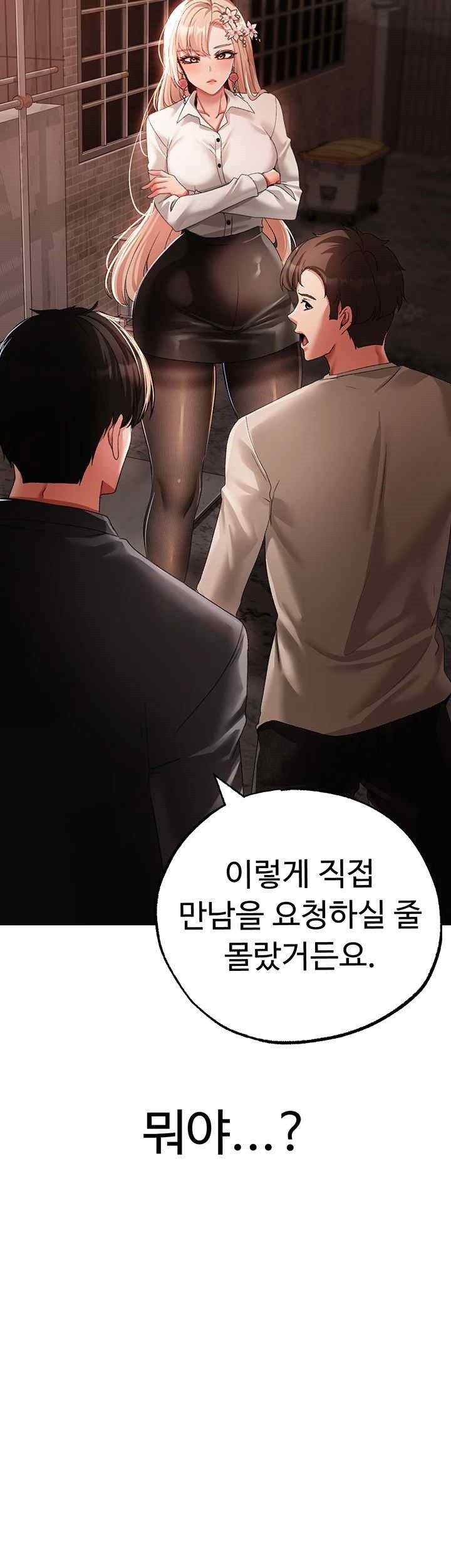 Golden Facade Raw Chapter 53 image 2