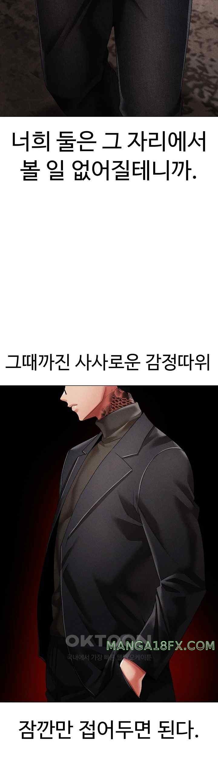 Golden Facade Raw Chapter 53 image 34