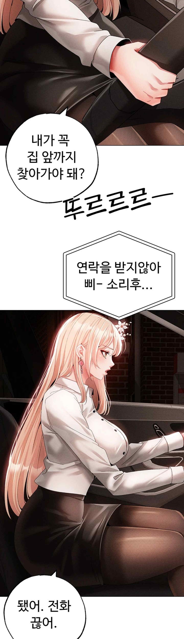 Golden Facade Raw Chapter 53 image 38