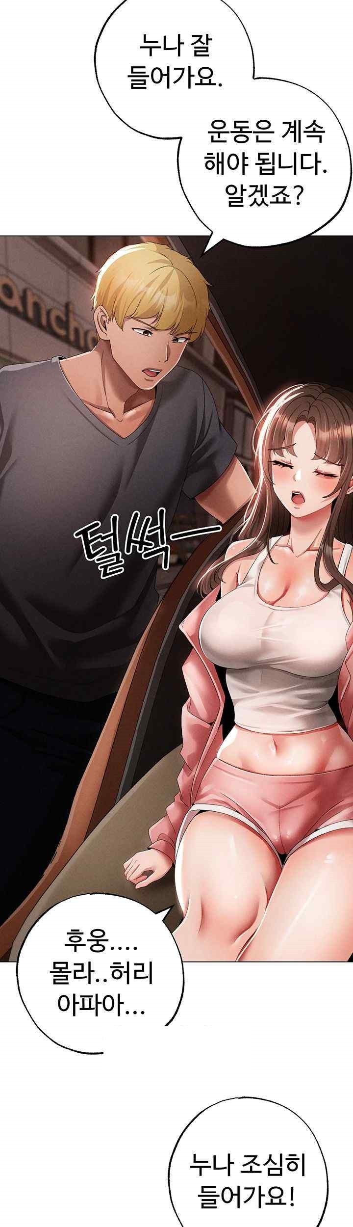 Golden Facade Raw Chapter 53 image 43