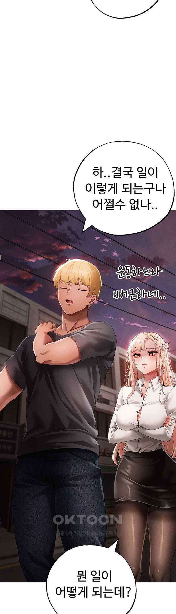 Golden Facade Raw Chapter 53 image 44
