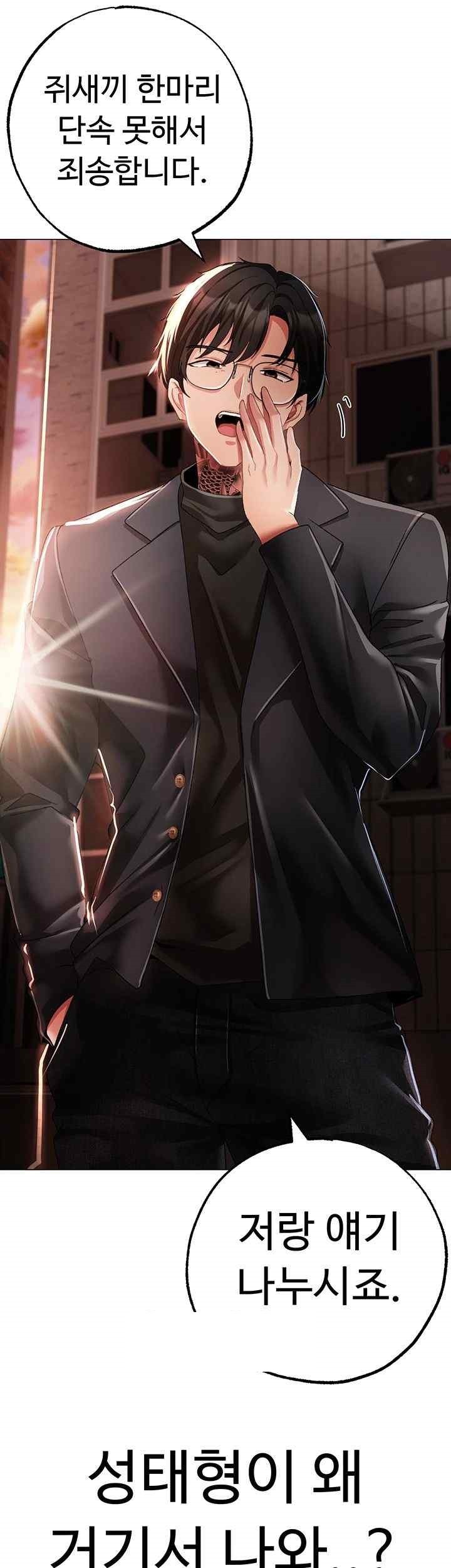 Golden Facade Raw Chapter 53 image 4