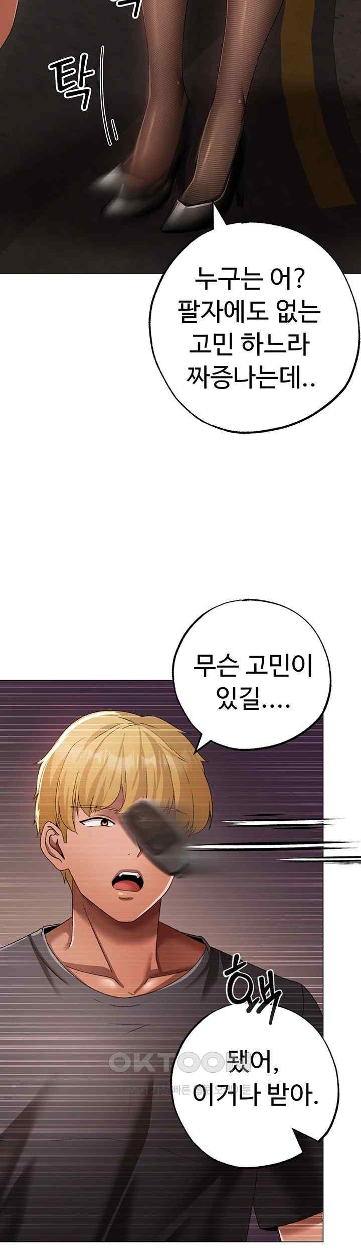 Golden Facade Raw Chapter 53 image 49