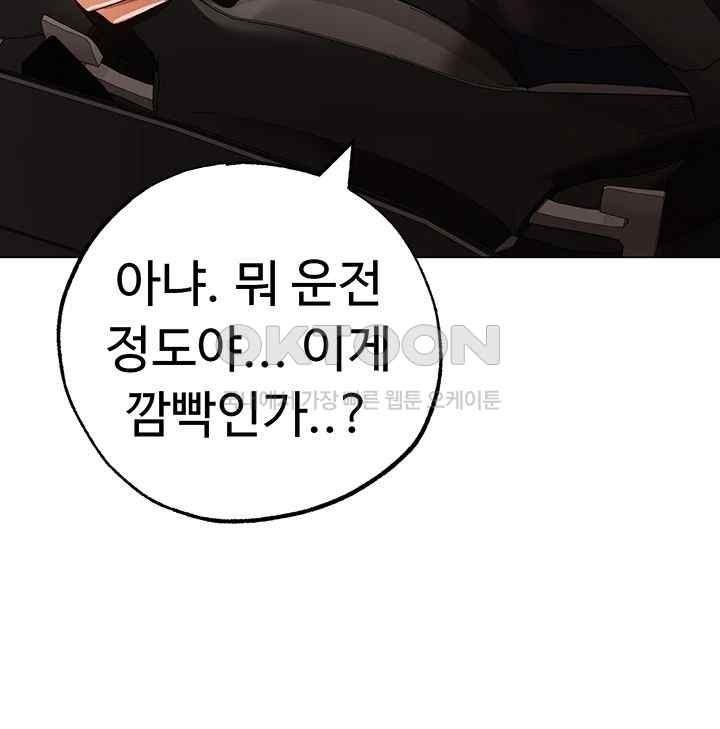 Golden Facade Raw Chapter 53 image 53