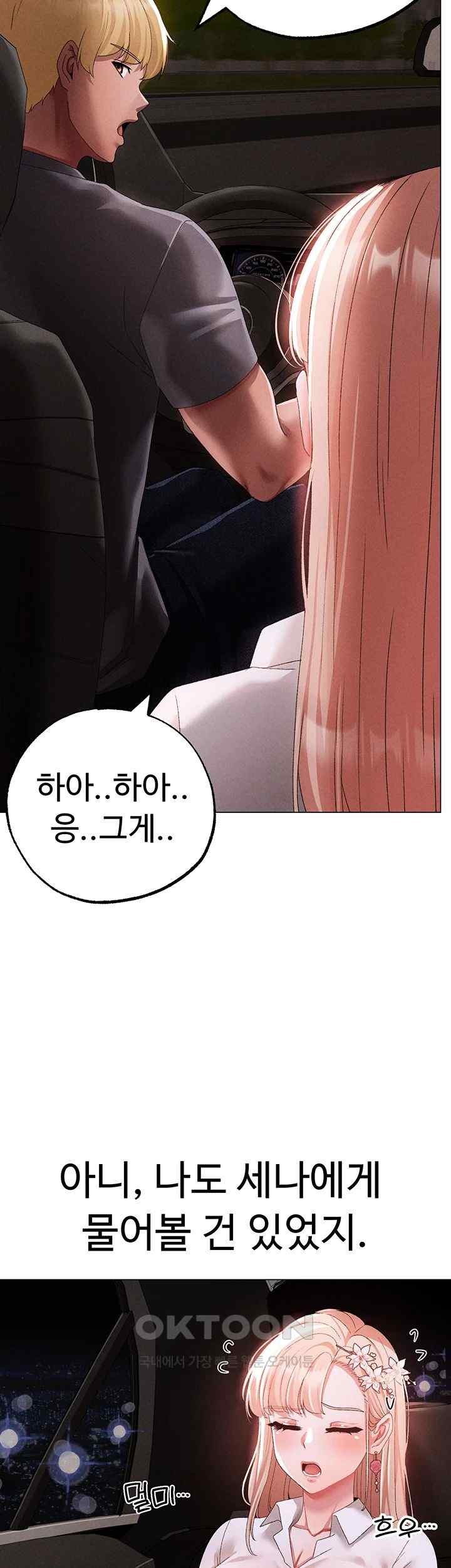 Golden Facade Raw Chapter 53 image 56